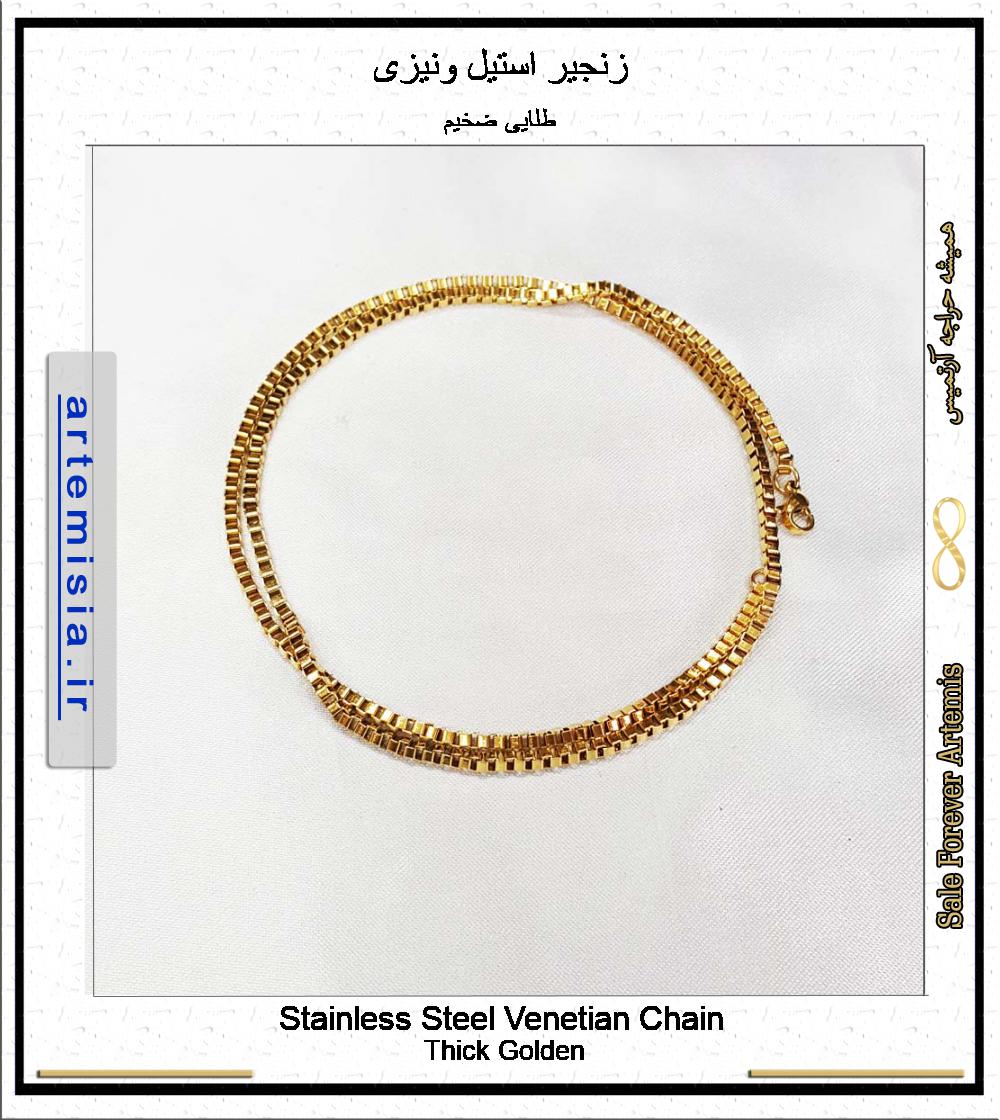 Stainless Steel Venetian Chain