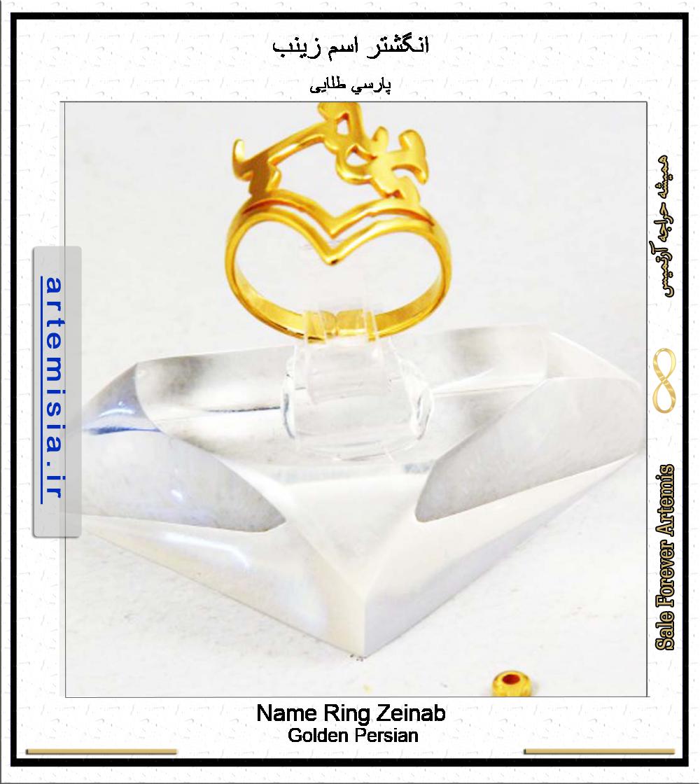 Name Ring Zeinab