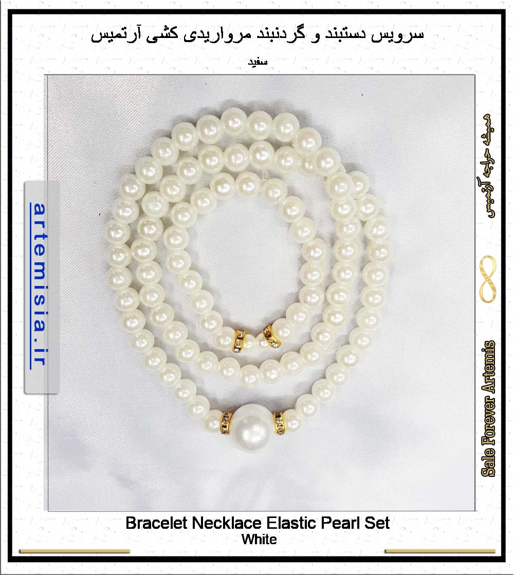 Bracelet Necklace Elastic Pearl Set