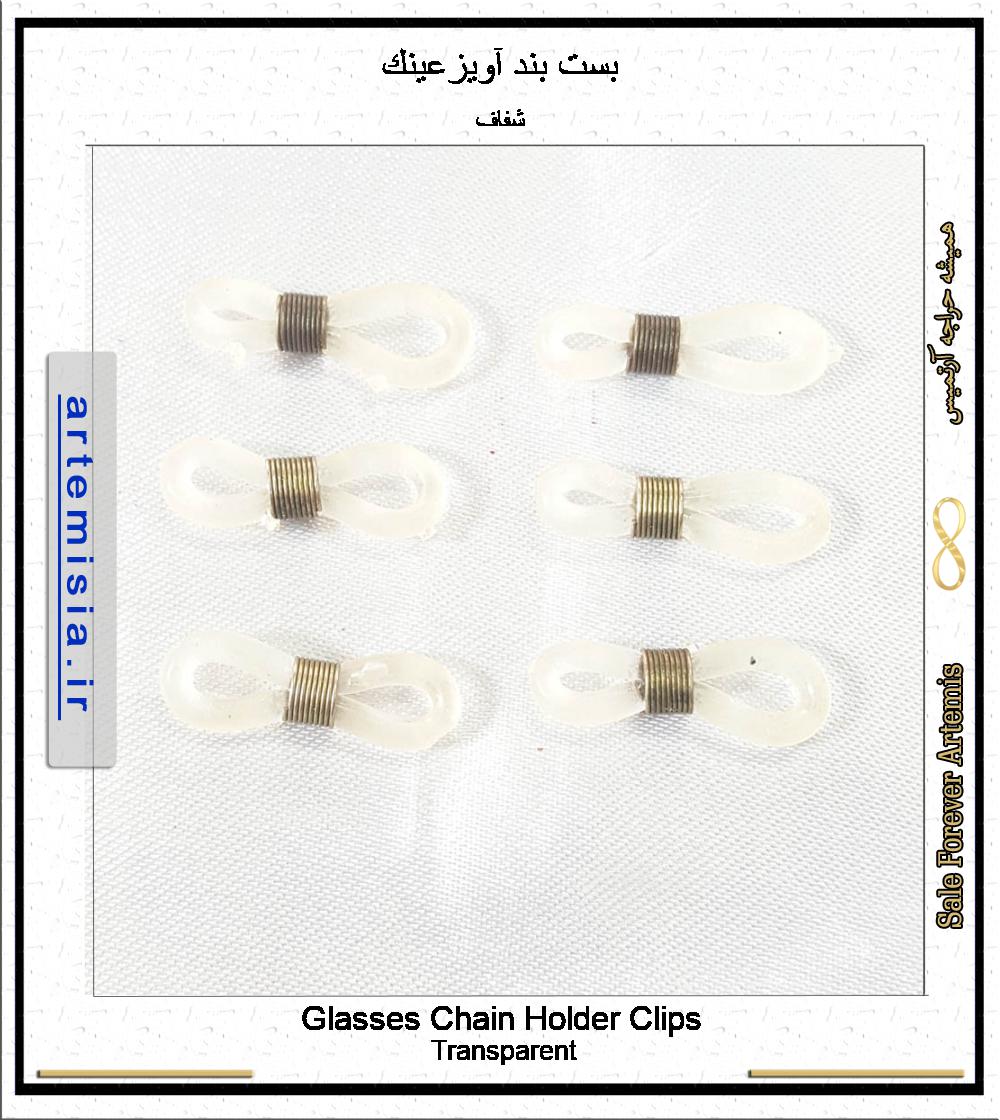 Glasses Chain Holder Clips