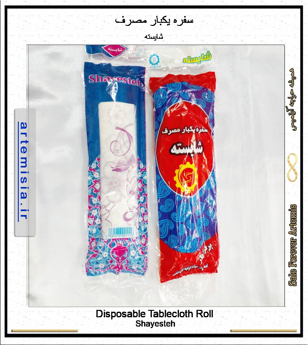 Disposable Tablecloth Roll