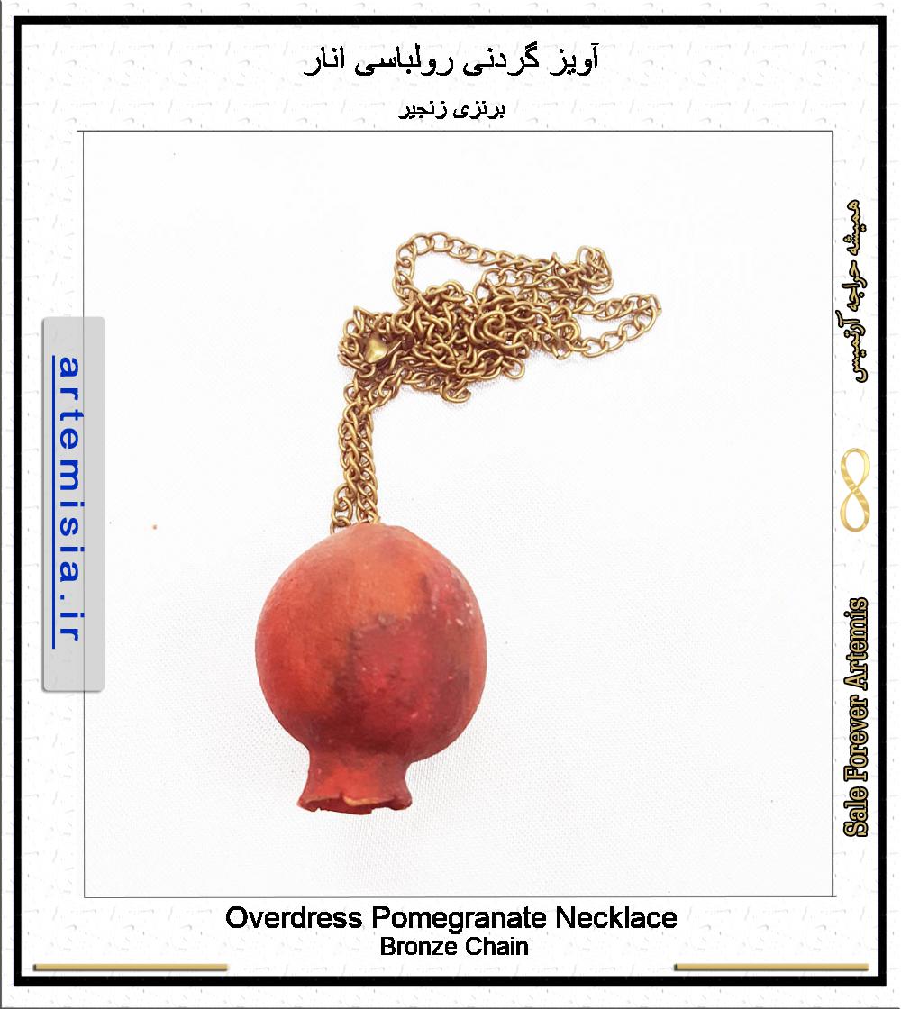 Overdress Pomegranate Necklace
