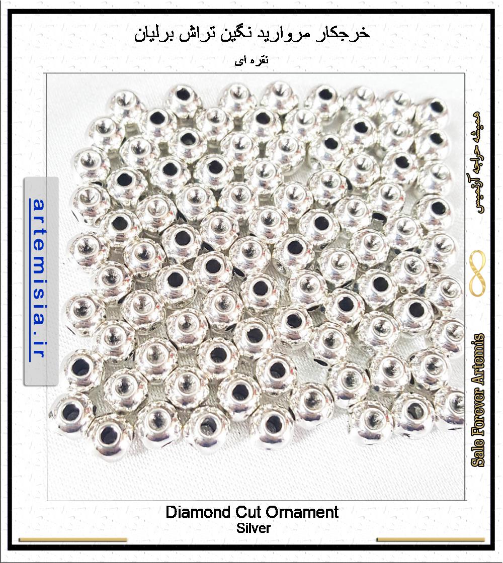 Diamond Cut Ornament