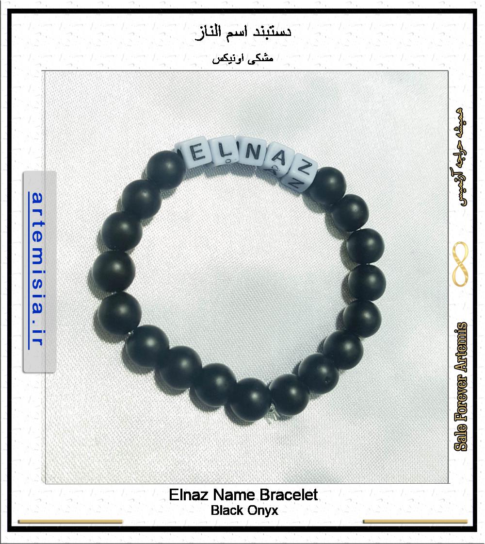 Elnaz Name Bracelet
