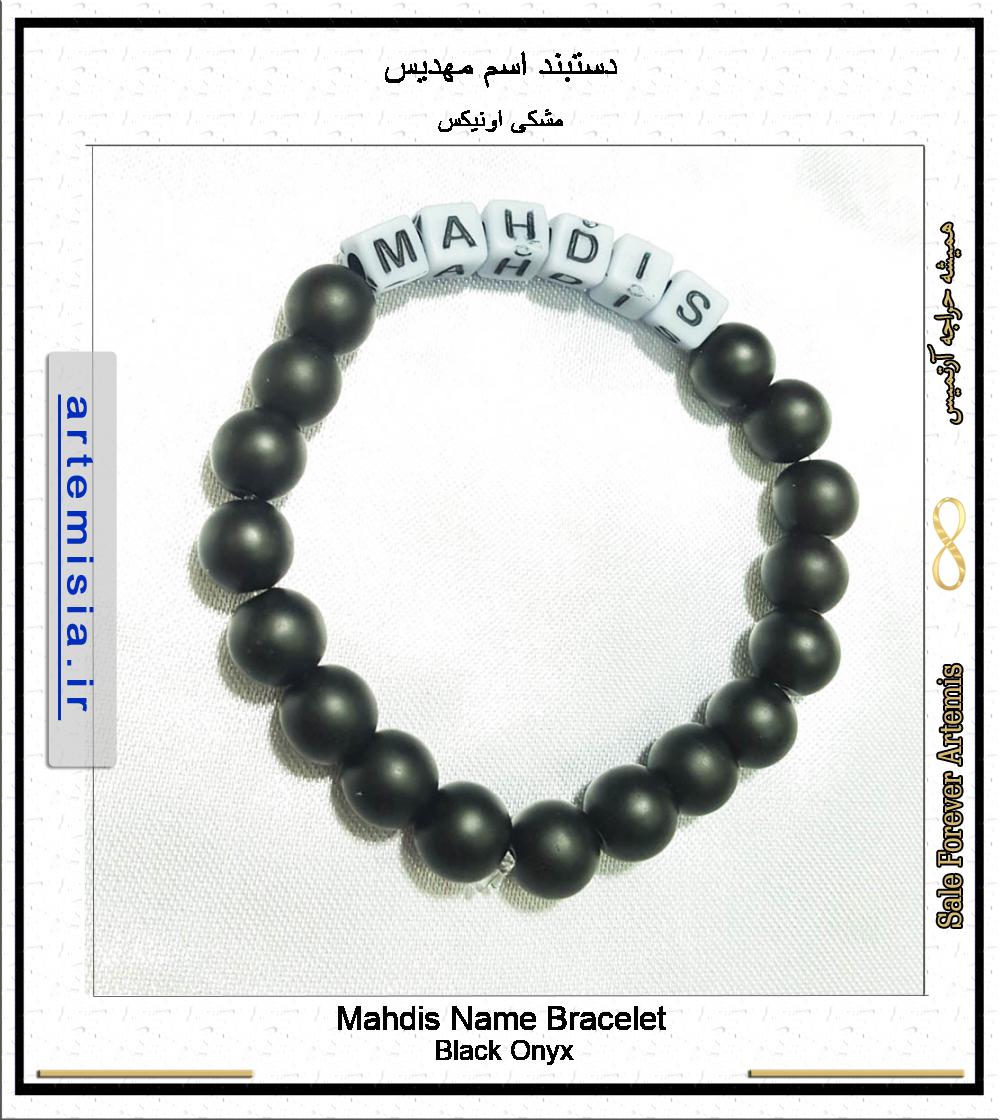 Mahdis Name Bracelet