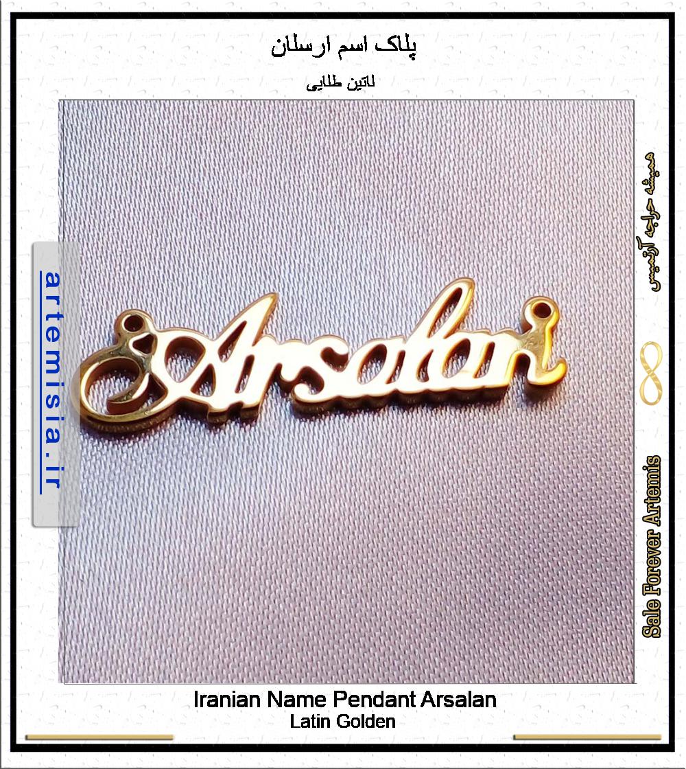 Iranian Name Pendant Arsalan
