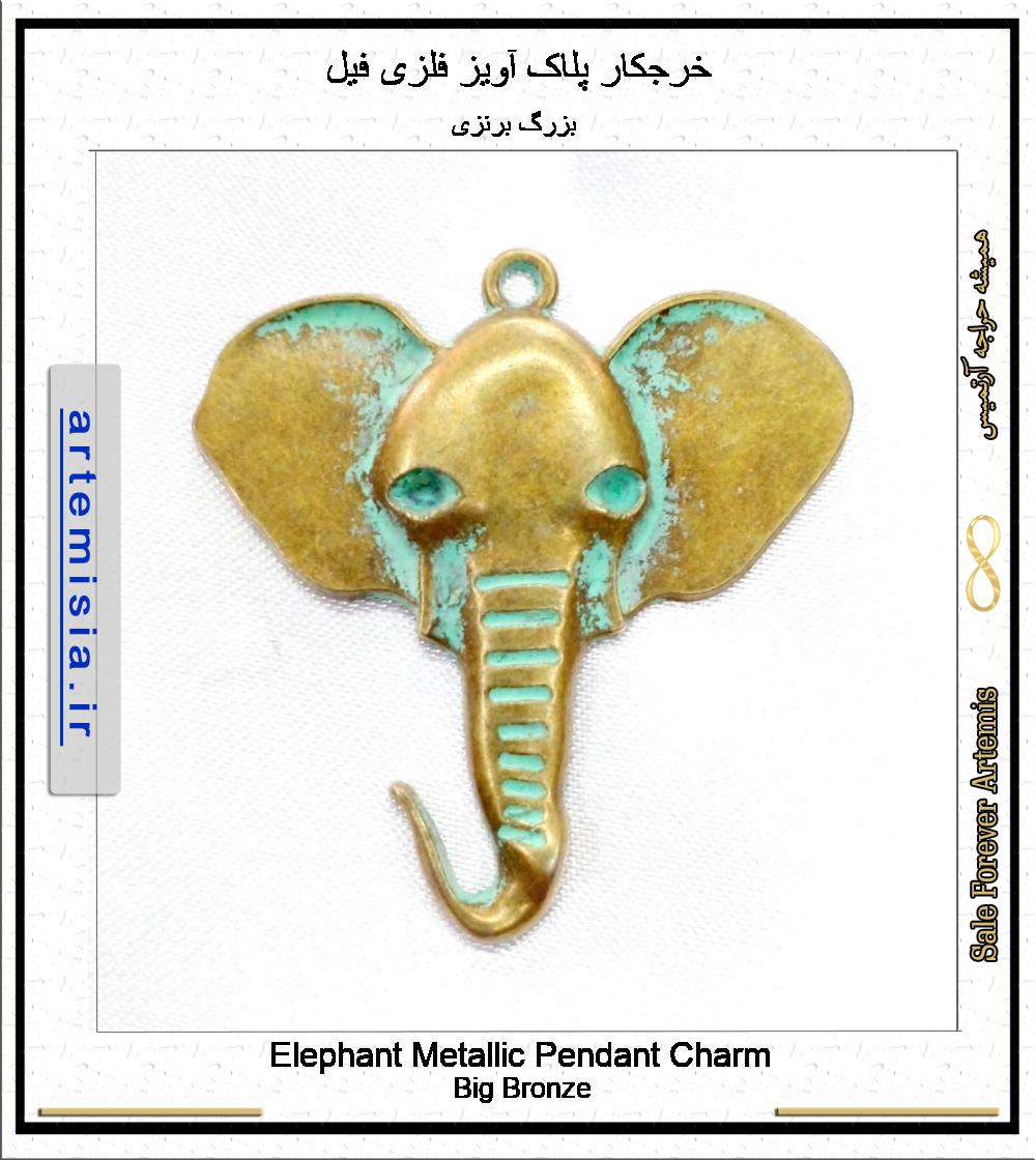 Elephant Metallic Pendant Charm