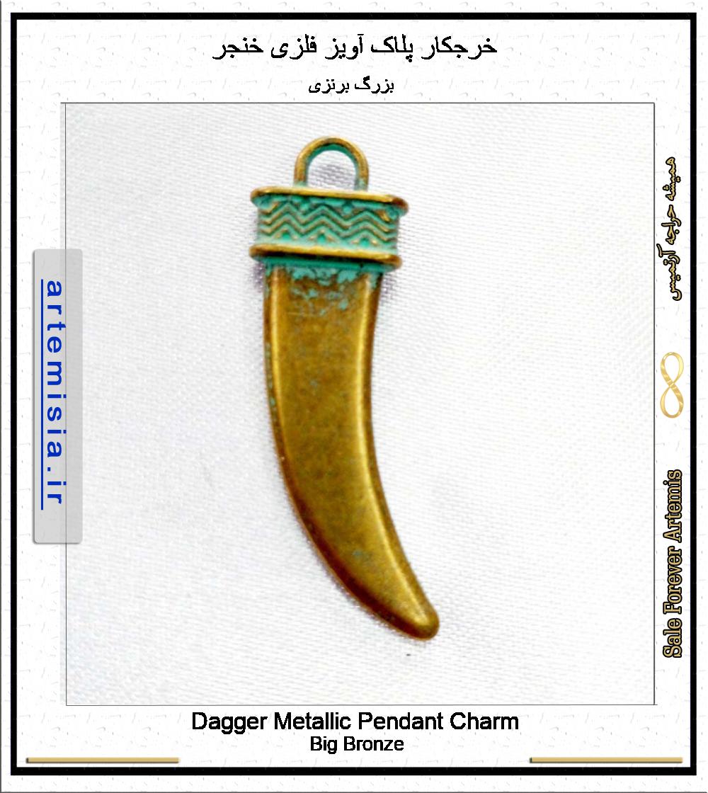 Dagger Metallic Pendant Charm