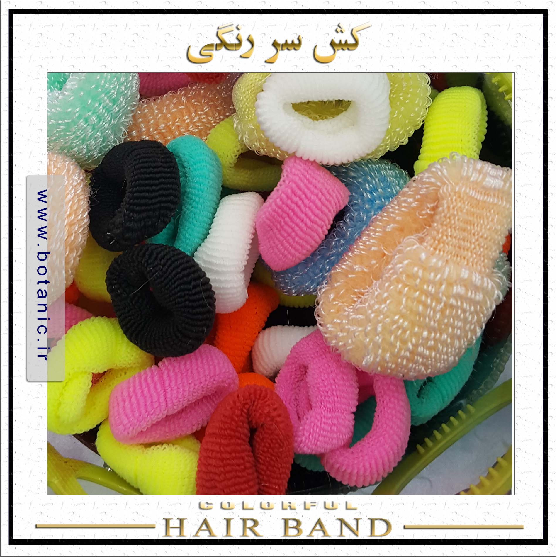 Colorful Hair Band