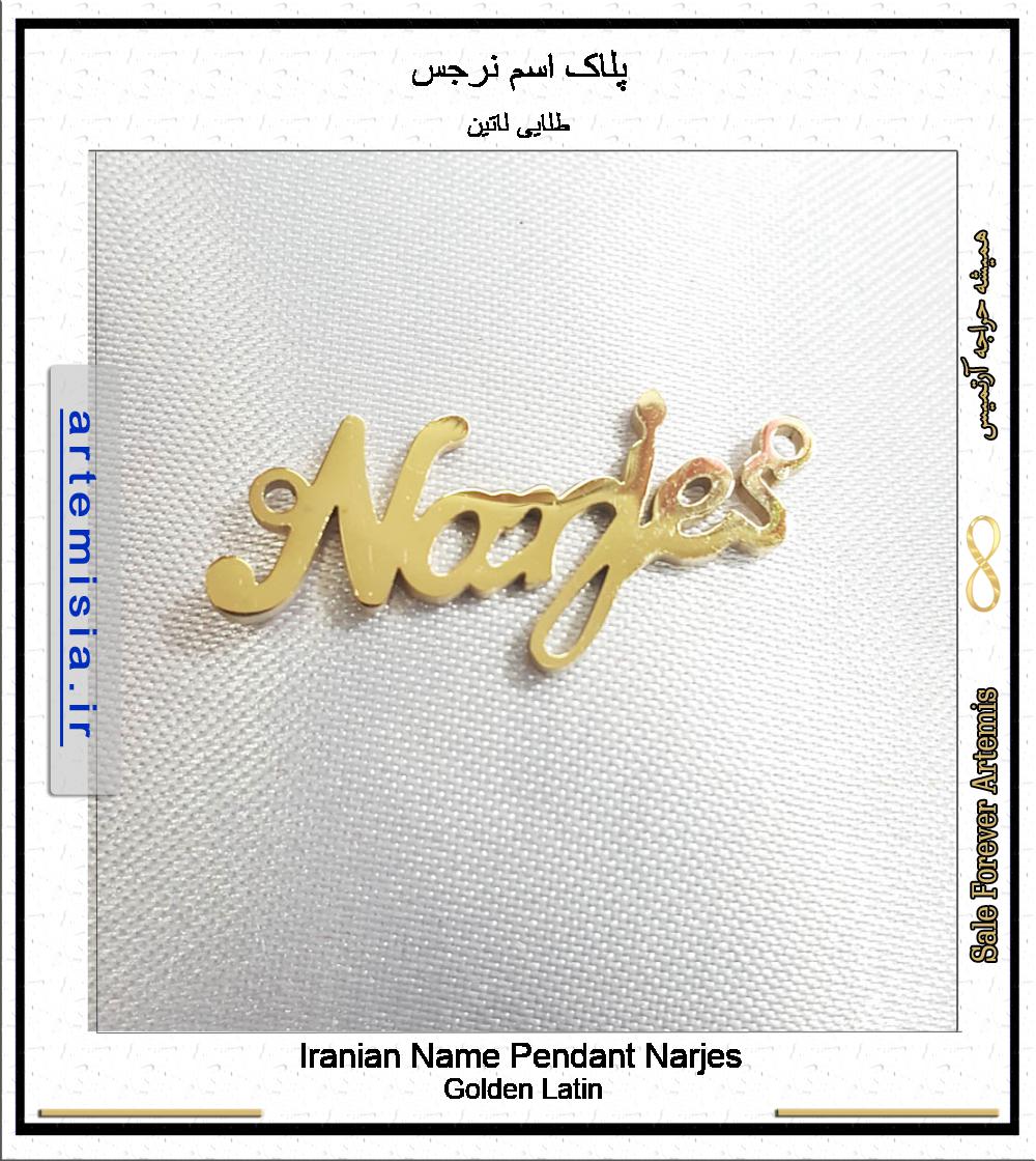 Iranian Name Pendant Narjes
