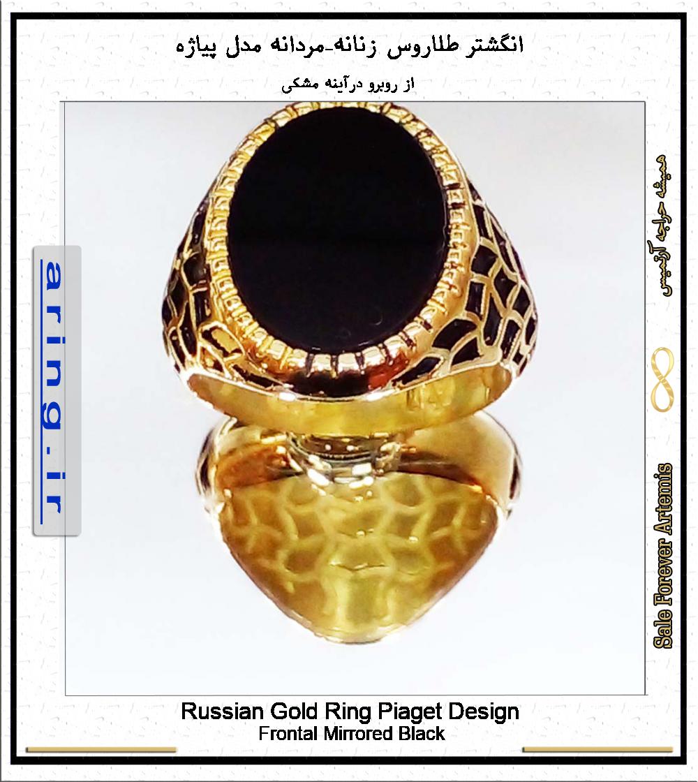 Artemisia Russian Gold Ring Piaget Design