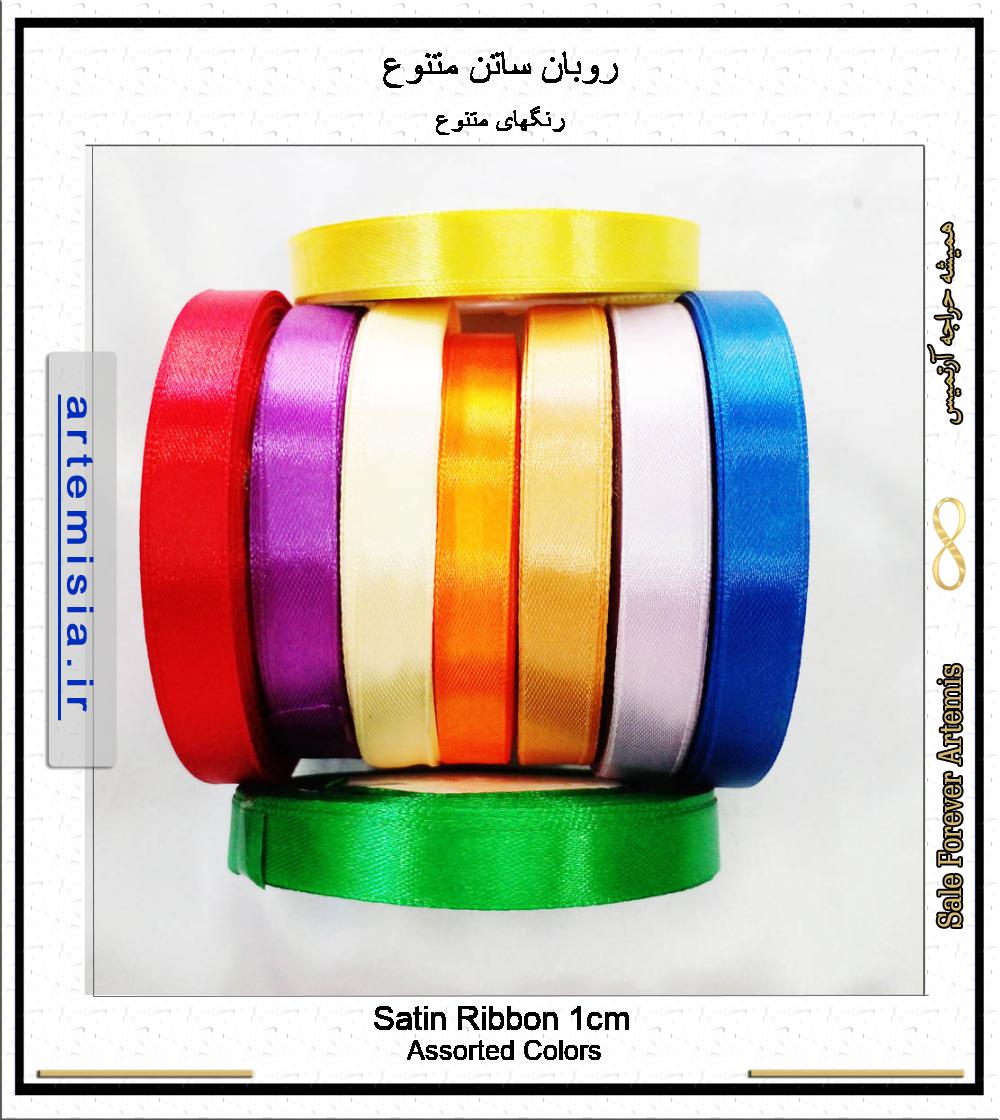 SILK RIBBON SECONDS | Assorted Colors
